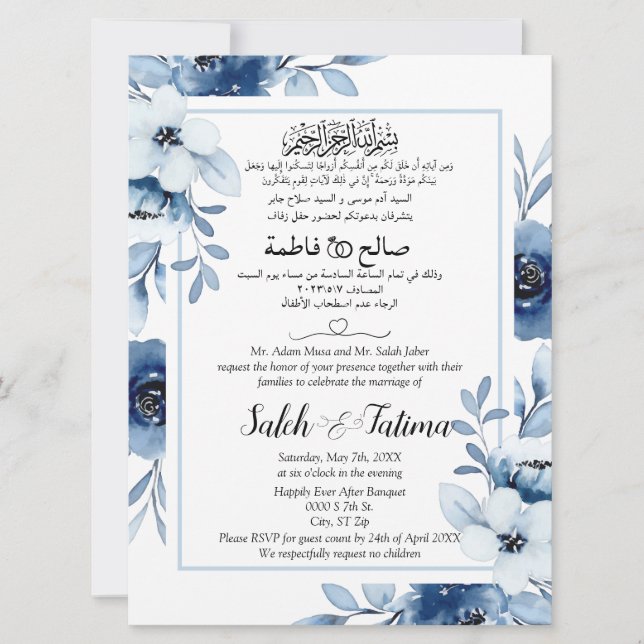 Arabic English Light Blue Muslim Invitation (Front)