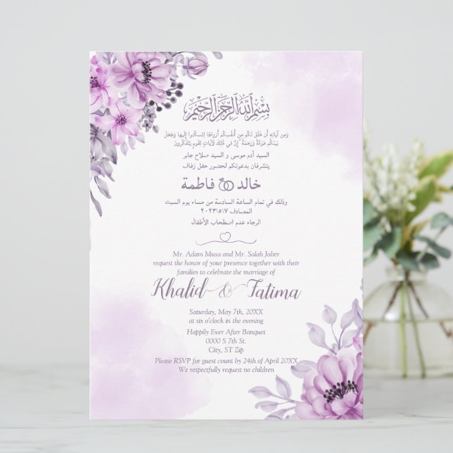 Arabic English Purple Lavender Muslim Invitation (Standing Front)