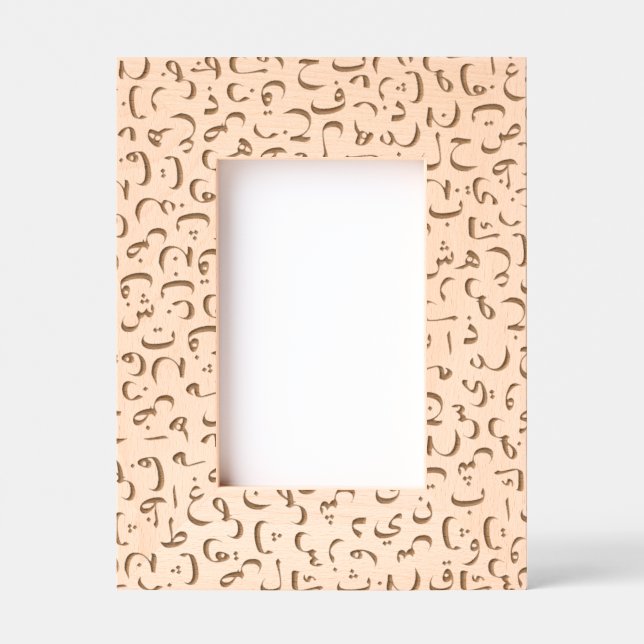 Arabic Etched Frames (Front)