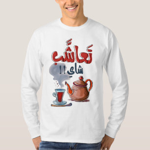 Arabic Funny Tea Cup Slang تعاشب شاي T-Shirt