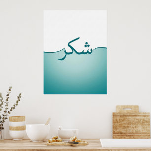 Arabic Gratitude Minimalist Wall Print