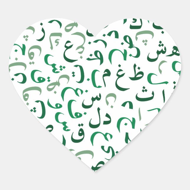 Arabic Heart Sticker (Front)