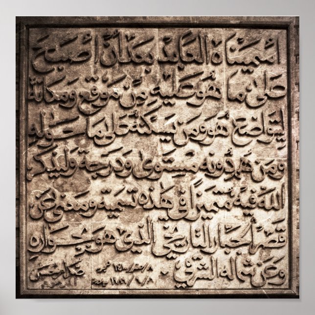 Arabic Inscription Poster (Front)