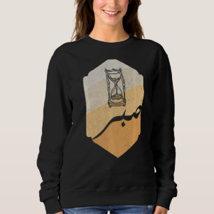 Arabic Islam Sabr Patience Islam Prayer Allah Qura Sweatshirt