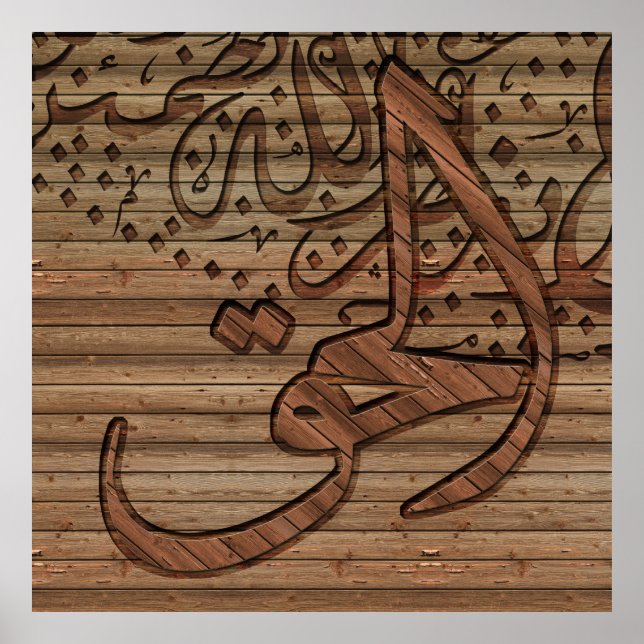 Arabic Islamic Calligraphy, wood effect Poster (Front)