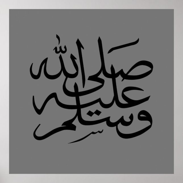 Arabic islamic calligraphy writing poster (Front)