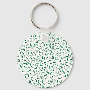 Arabic Key Ring