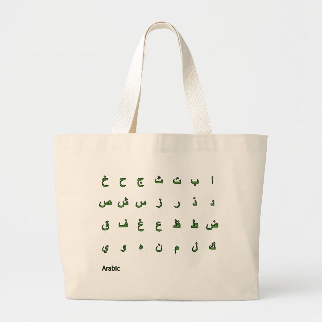 Arabic Large Tote Bag (Front)