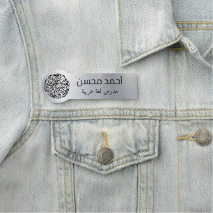 arabic logo Classic Name Tag