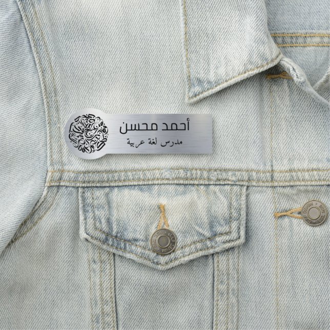 arabic logo Classic Name Tag (In Situ)