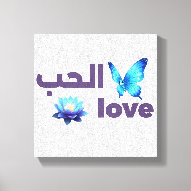 Arabic Love & Blue Butterfly Spiritual Art Canvas Print (Front)