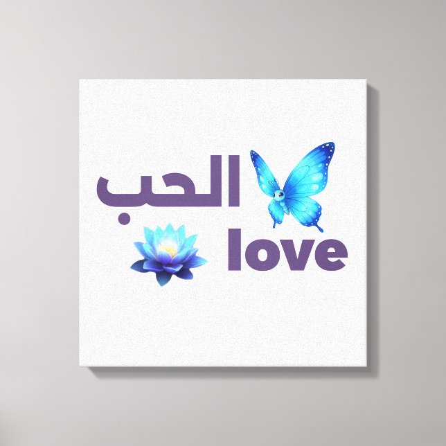 Arabic Love & Blue Butterfly Spiritual Art Canvas Print (Front)
