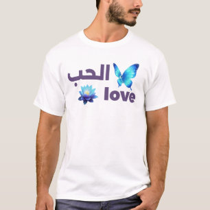 Arabic Love & Blue Butterfly Spiritual Art T-Shirt