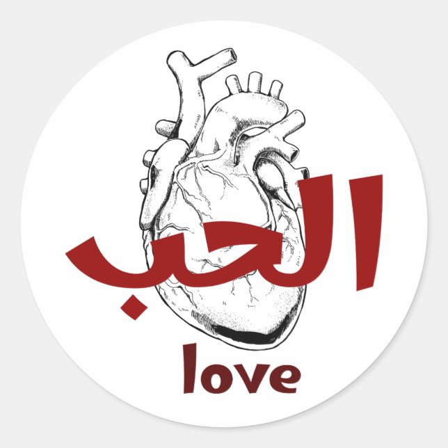 Arabic Love Calligraphy heart Minimalist Red  Classic Round Sticker (Front)