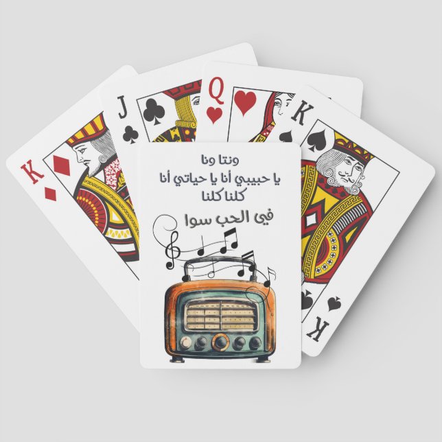 Arabic Love Song Alf Leila wa Leila Umm Kulthum  Playing Cards (Back)
