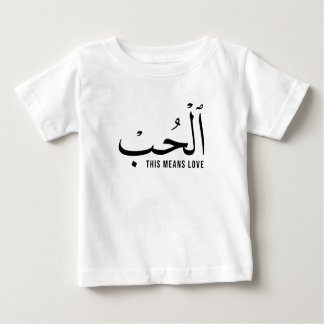 Arabic Love Wording White Baby T-Shirt