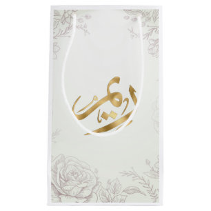 Arabic Monogram Templet Small Gift Bag