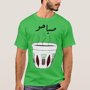 Arabic Morning Coffee Cup With Flowers  T-Shirt