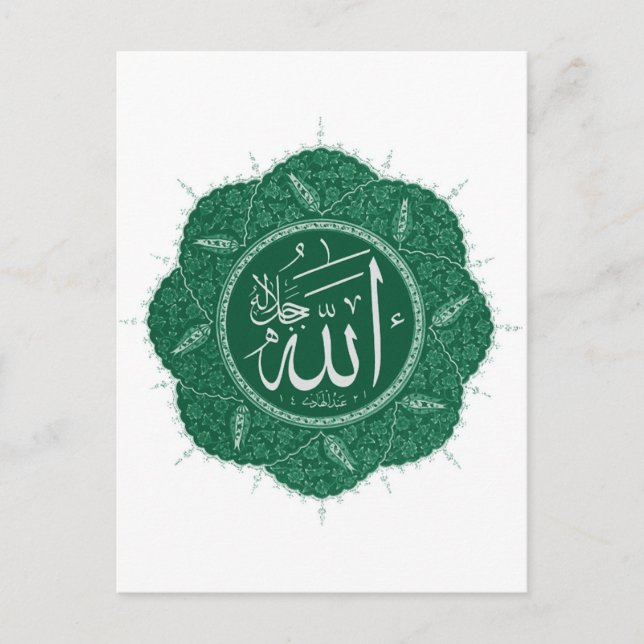 Arabic Muslim Calligraphy Saying Allah Postcard (Front)