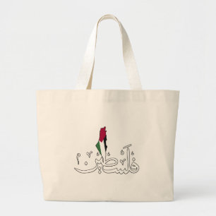 Arabic Palestine Flag map word - Save Gaza Strip Large Tote Bag