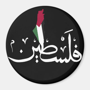 Arabic Palestine Flag map word - Save Gaza Strip Magnet
