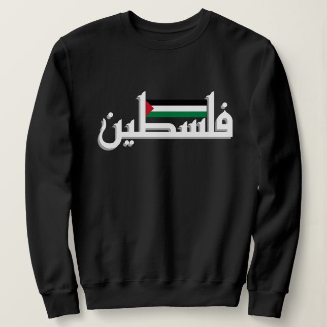 Arabic Palestine  Sweatshirt (Design Front)