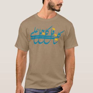 Arabic Quote 4 T-Shirt