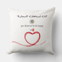 Arabic Quote, means "you deserve to be happy"