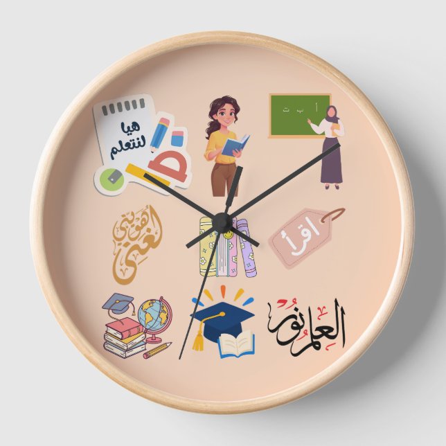 Arabic School Teacher Appreciation Wall Clock (Front)