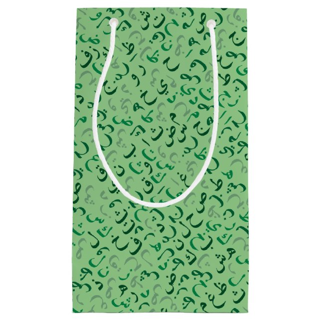Arabic Small Gift Bag (Front)