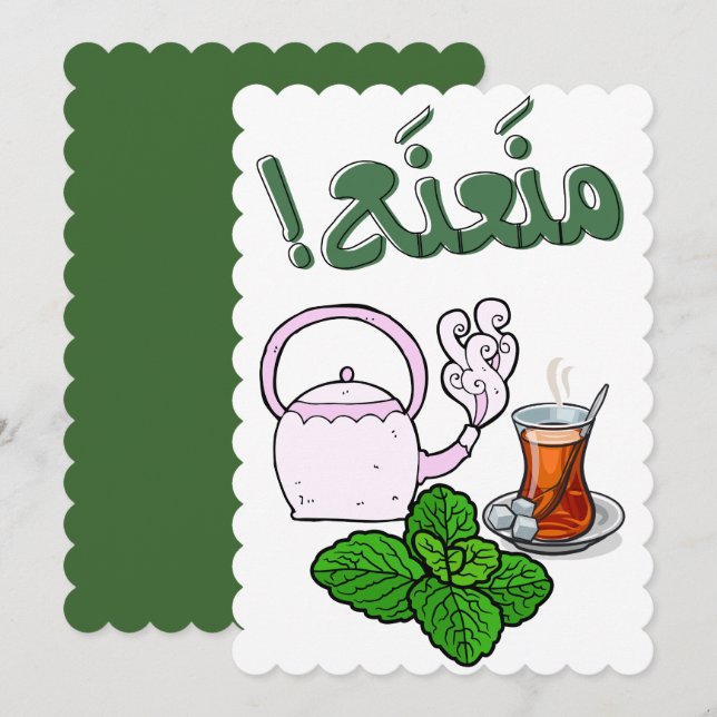 Arabic Tea Cup- استكانة شاي بالنعنع يا منعنع  Holiday Card (Front/Back)