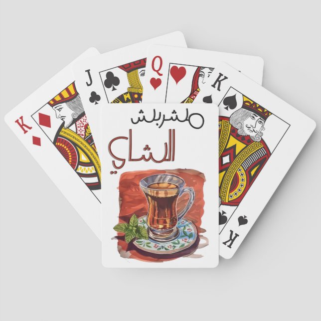 Arabic Tea Cup Song اغاني عربية قديمة مشربش الشاي  Playing Cards (Back)
