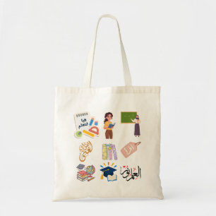 Arabic Teacher Appreciation Canvas Tote Bag