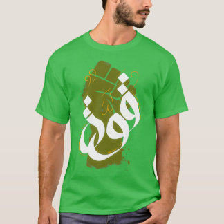 Arabic Typography No13 T-Shirt