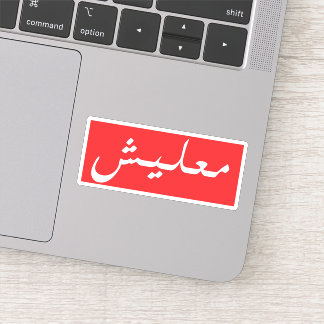 Arabic Words