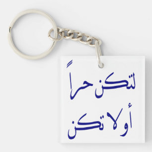 Arabic words key ring