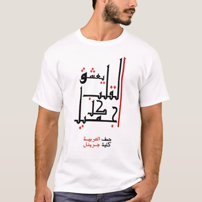 Arabic words  Light T-Shirt (Front)