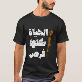 Arabic writing, Arabic calligraphy, Wisdom in Arab T-Shirt