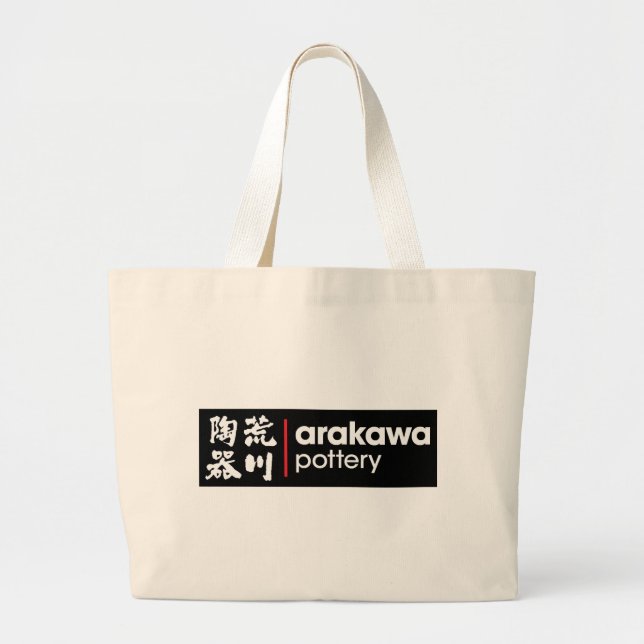 Arakawa Pottery Inverted Word Logo Large Tote Bag (Front)