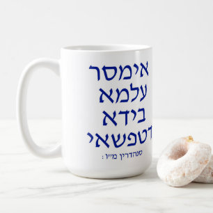 Aramaic coffee mug