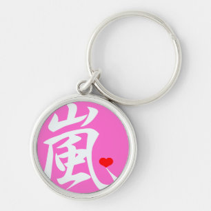 arashi kawaii heart pink key ring