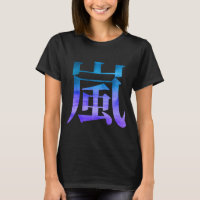 Arashi (Storm) Watercolor Japanese Kanji Graphic