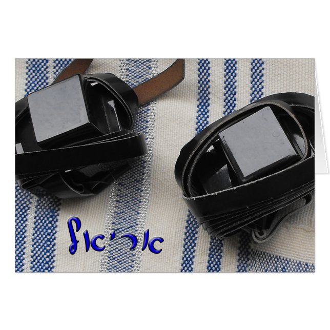 Ariel - Tallis & Tefillin (Front Horizontal)