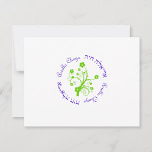 Ariella Chaya Custom RSVP Card