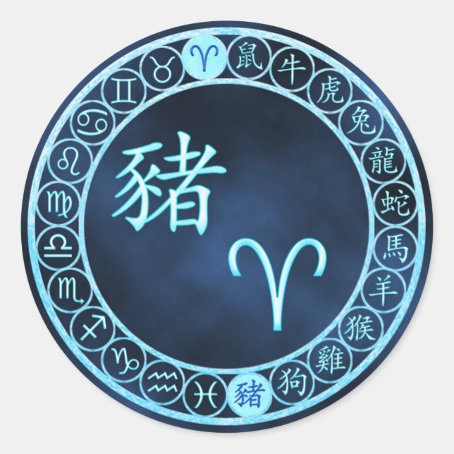 Aries/Pig Classic Round Sticker (Front)