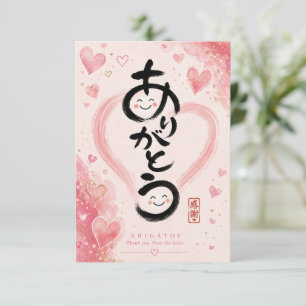 Arigatou Japanese Thank You Card Cute Calligraph