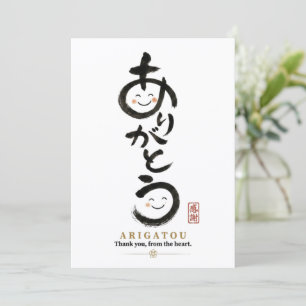 Arigatou Japanese Thank You Greeting Card Minima