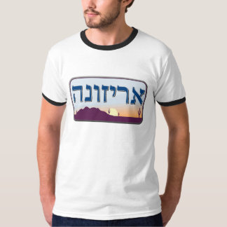 Arizona License Plate in Hebrew T-Shirt
