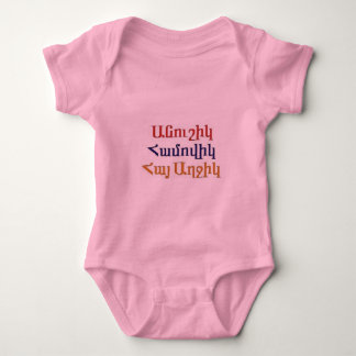 Armenian Beautful Words Baby Tutu Body Suit Bodysuit