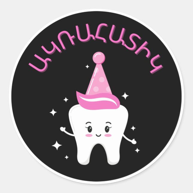 Armenian First Tooth Party - Agra Hadig Classic Round Sticker (Front)